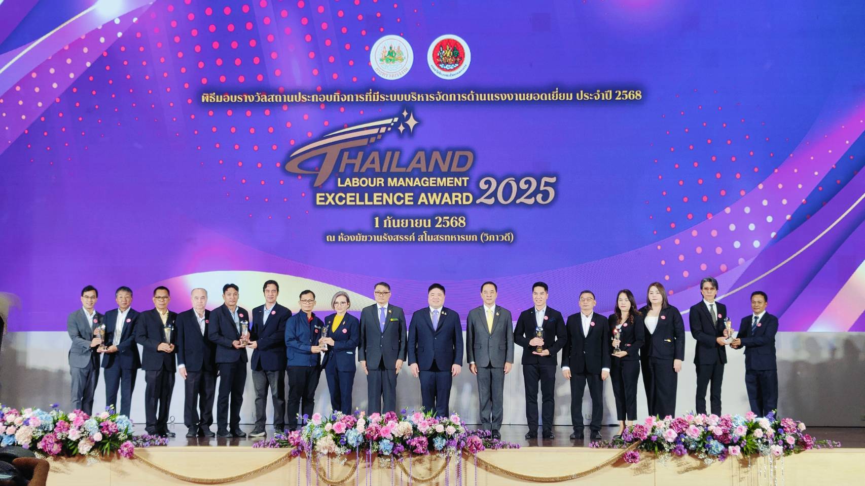 หน้าแรก บริษัทไทยรุ่งฯ ได้รับรางวัลสถานประกอบการที่มีระบบบริหารจัดการด้านแรงงานยอดเยี่ยม ประจำปี 2568
