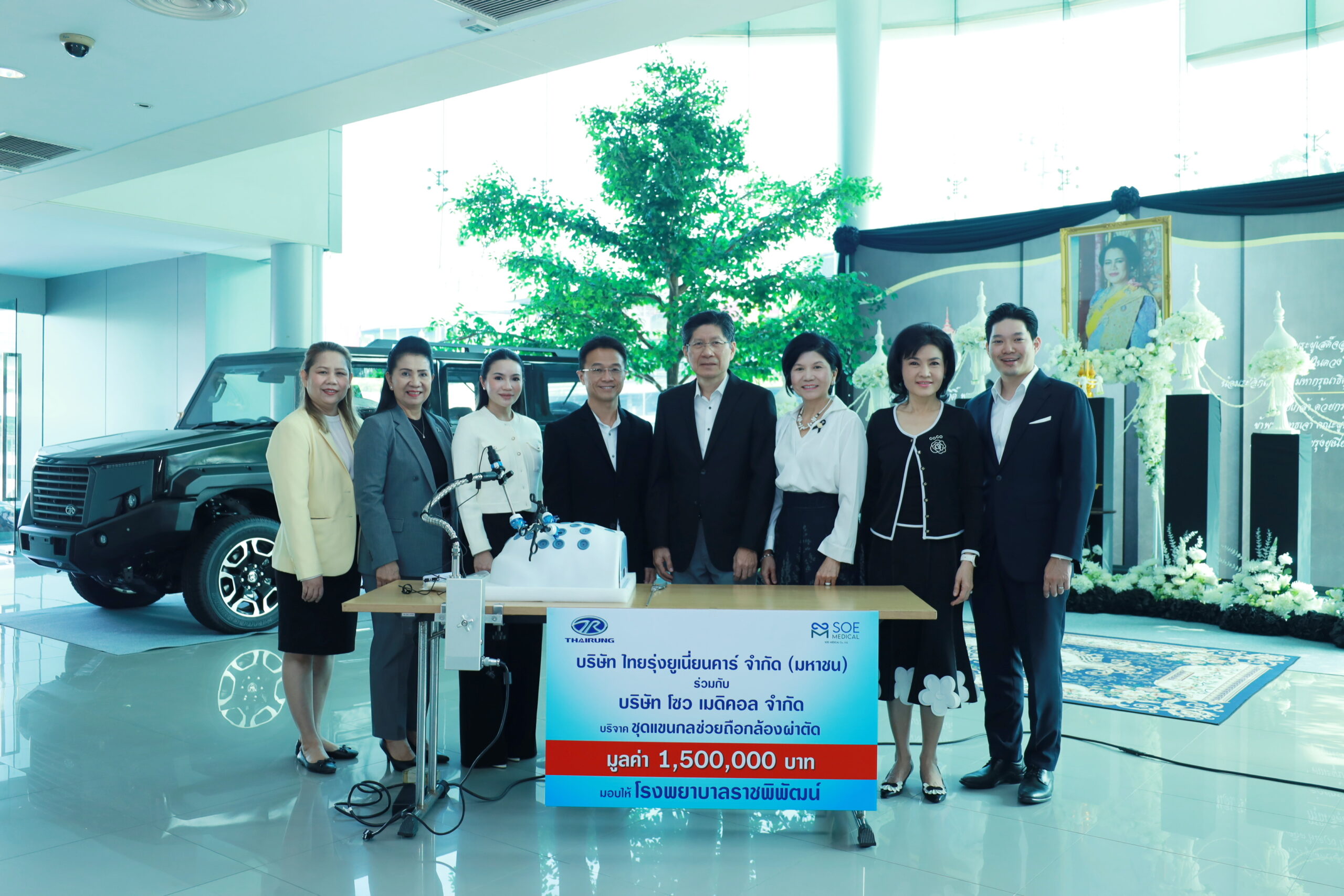 หน้าแรก มอบเงินรพ.ราชพิพัฒน์