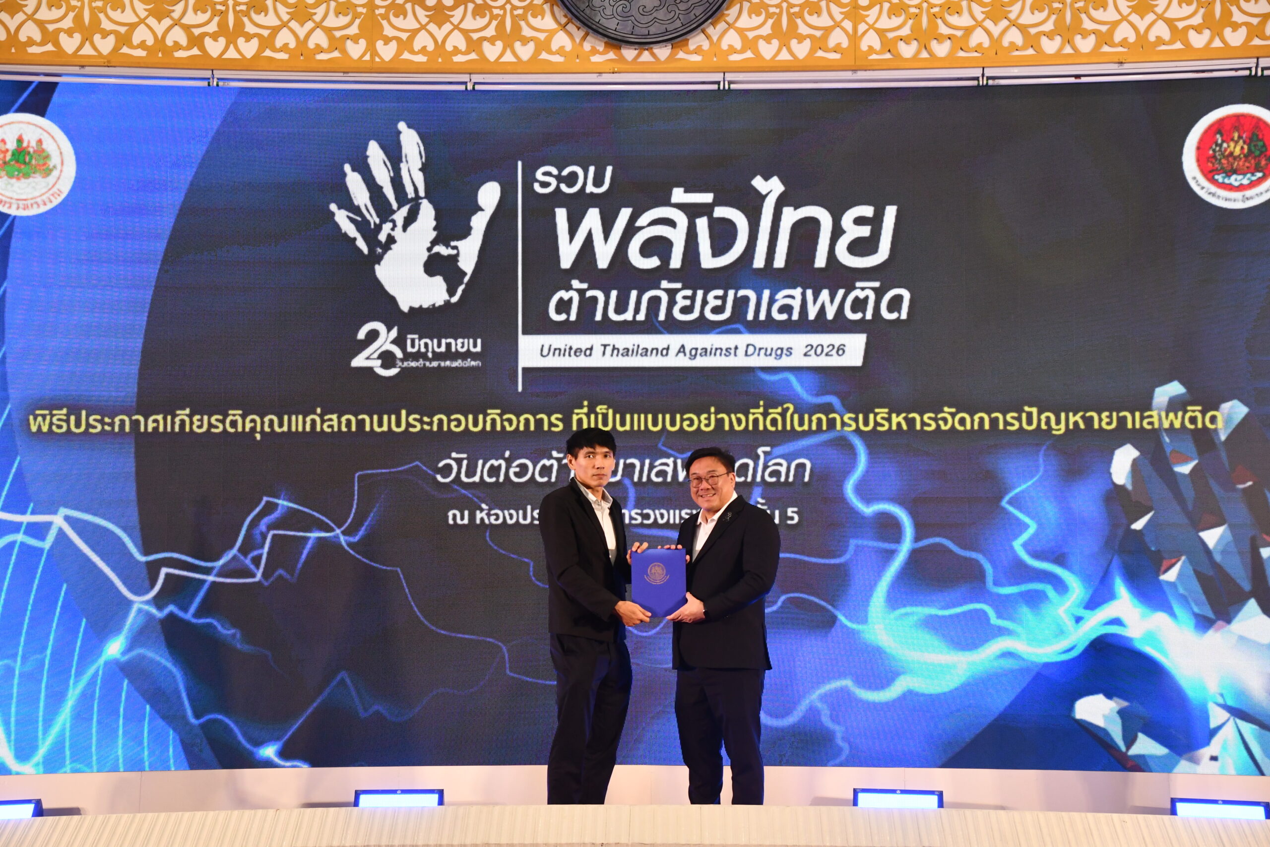 หน้าแรก บริษัทไทยรุ่งฯ ได้รับการรับรองมาตราฐานการป้องกันและแก้ไขปัญหายาเสพติดในสถานประกอบกิจการ
