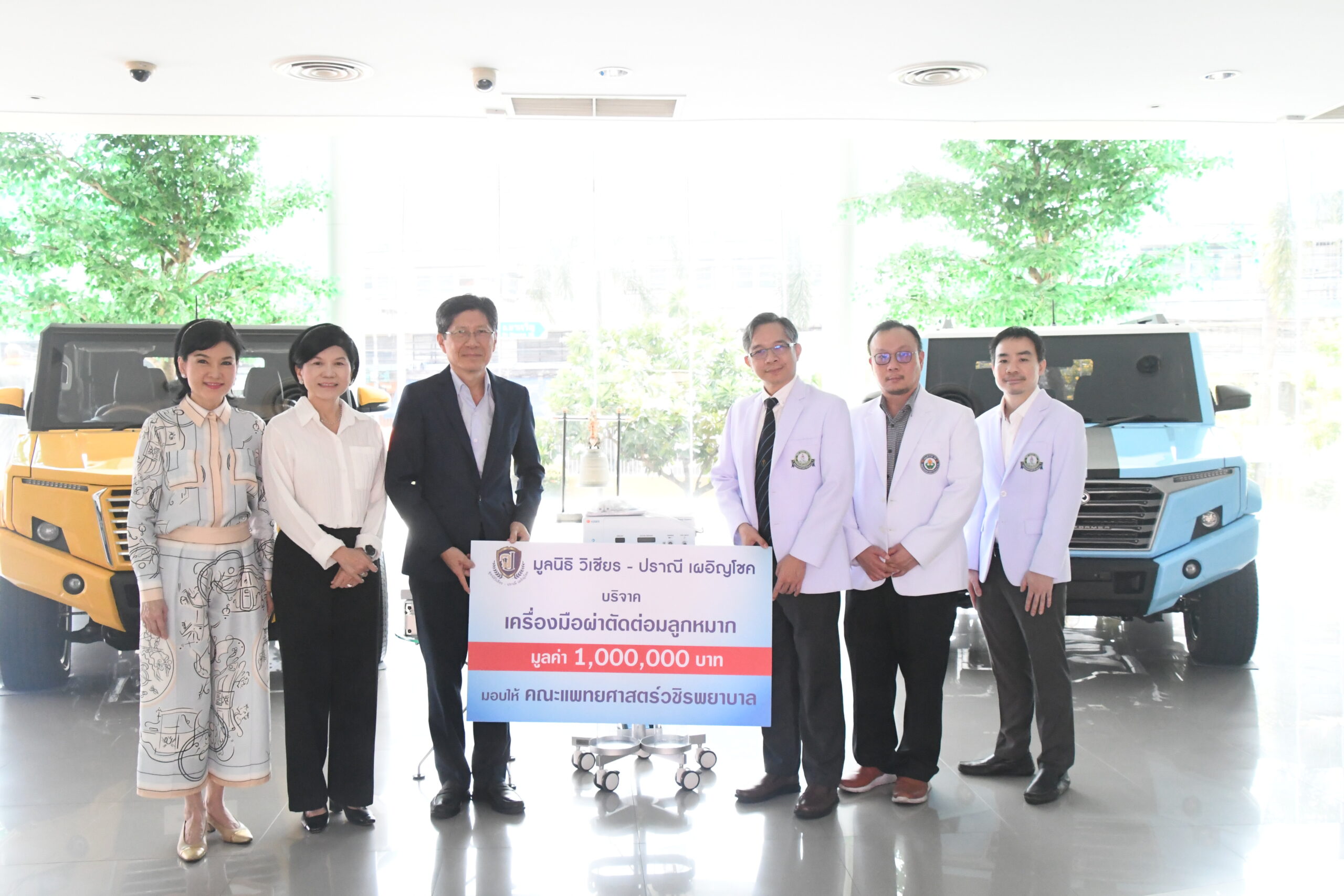 News & Event มอบเครื่องมือผ้าตัดต่อมลูกหมาก